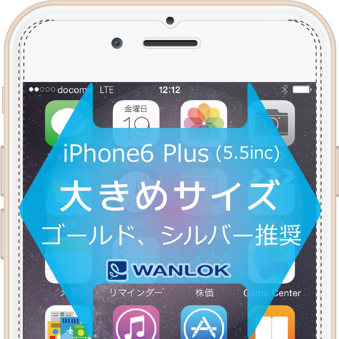 iPhone - WANLOK.com ワンロック公式サイト