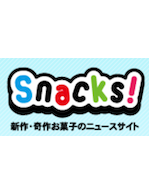 Snacks!に掲載 - WANLOK.com ワンロック公式サイト
